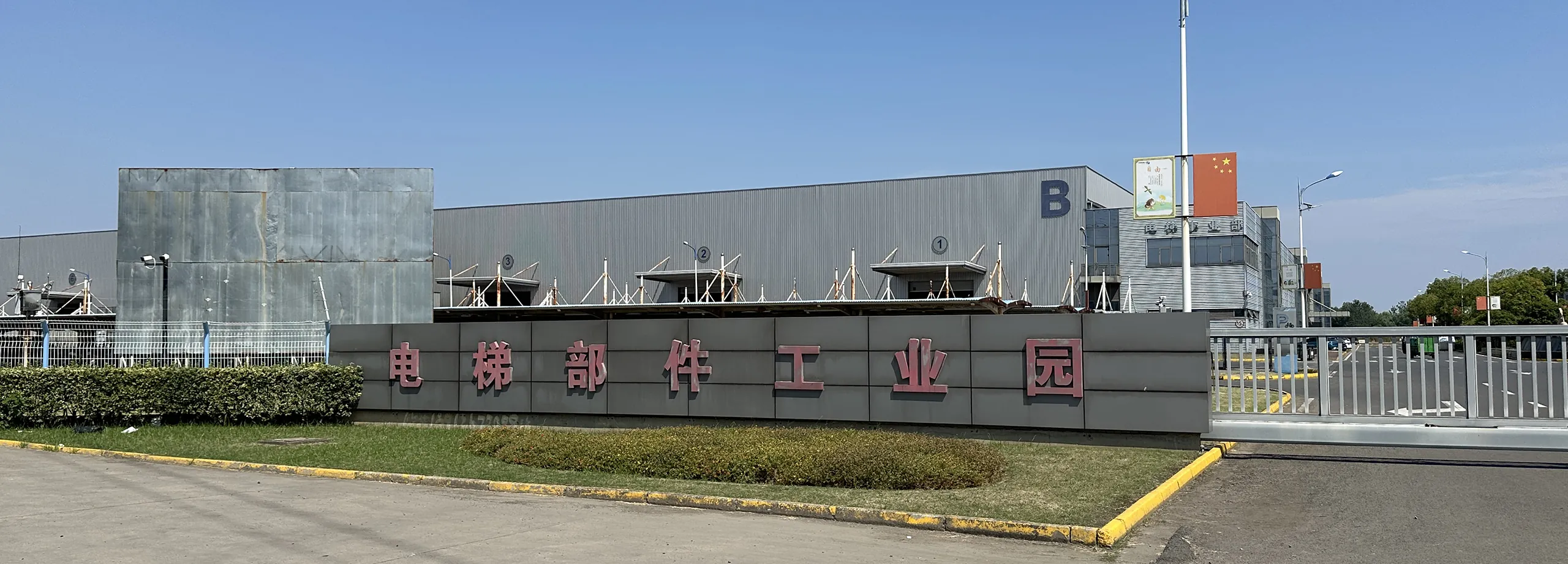 ServLifts dumbwaiter factory building at the elevator parts industrial park, Wujiang, Suzhou, China
